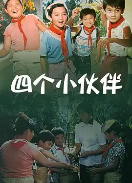 四虎免费影院在线播放