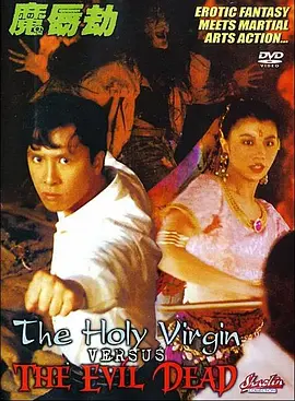 陷阱小恶魔2