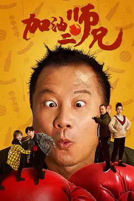 独断专行的男人