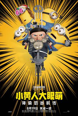 斯柯达的情人
