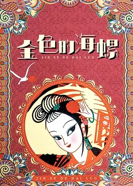 国产农村艳色舞裸体歌舞团
