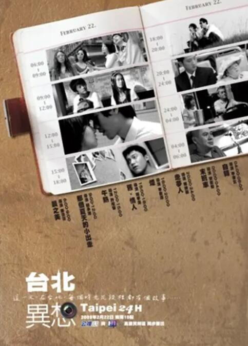 外出寄宿的妻子