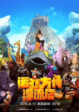 洛斯塔哈哈尼的妻子