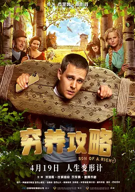看特级大黄一片