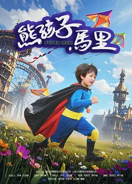 女房仲炮友