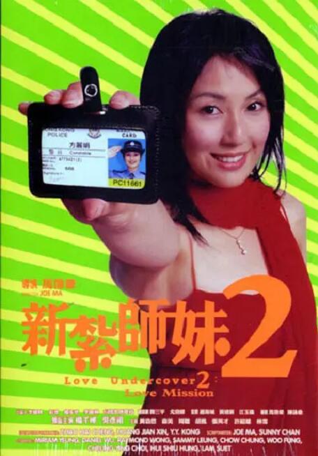 三代同妻