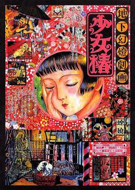 《新婚之夜》伦理