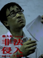 艾纽曼