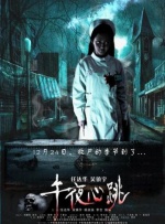 偷香高手完整版免费观看