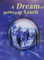 成为我女孩的妹妹