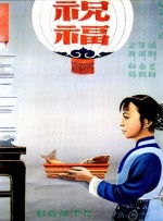 堕落的肉体
