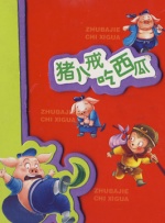 小马宝莉免费