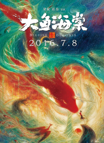 2017日日干