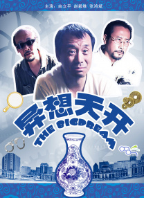 晚上欲望
