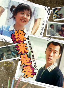 颐和园电影在线看