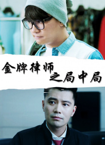 在屋顶和三个男人享受的妻子
