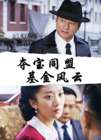 9999在线观看免费高清电视剧