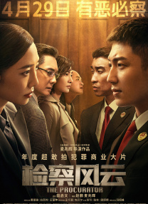 允许的妻子
