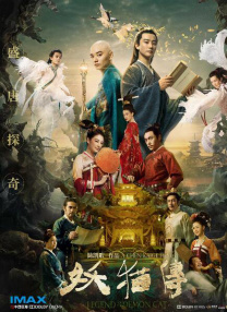 王李丹妮未删减版在线播放