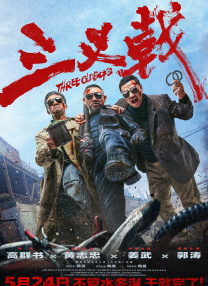 区域增长极