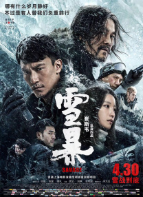 国产三级精品久久三级国专区