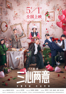 爱的旅行